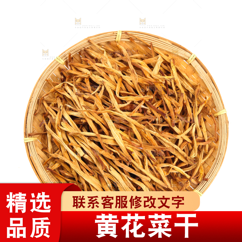 白底上的一篮干黄花