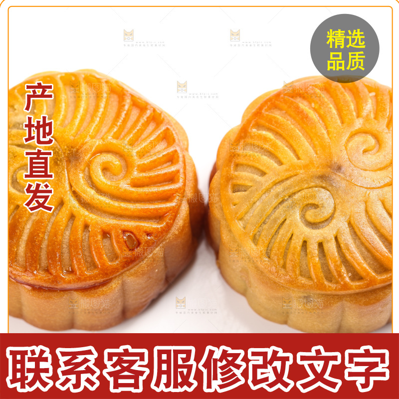 白底上的水果月饼