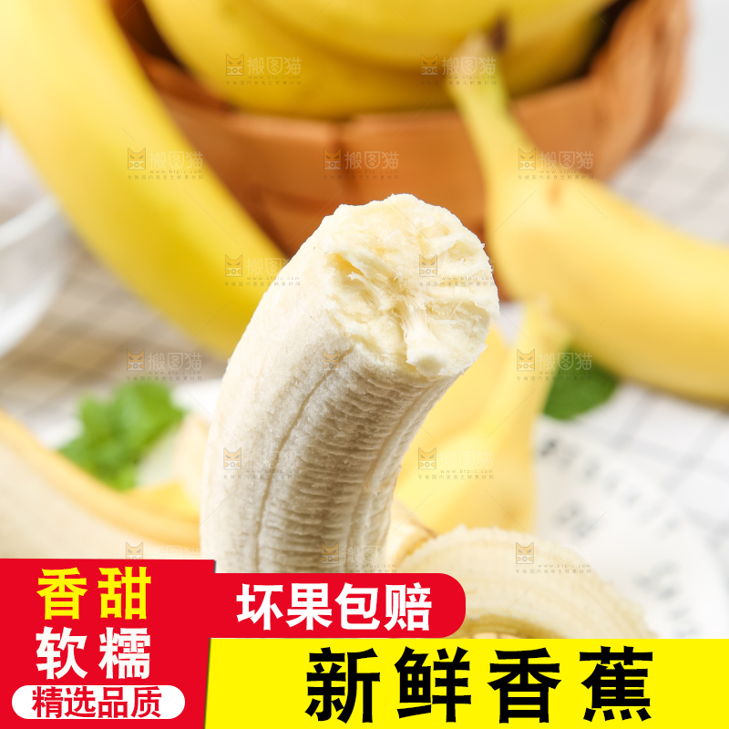 手上拿剥皮的香蕉