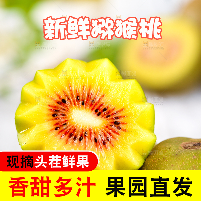 木底上的猕猴桃