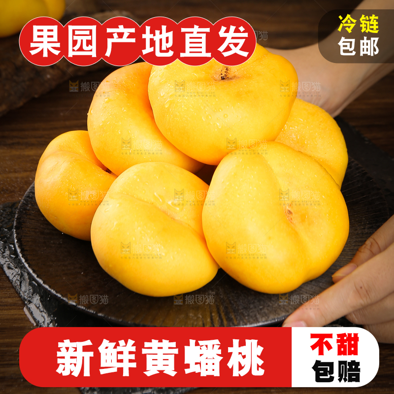 手端着一盘黄蟠桃