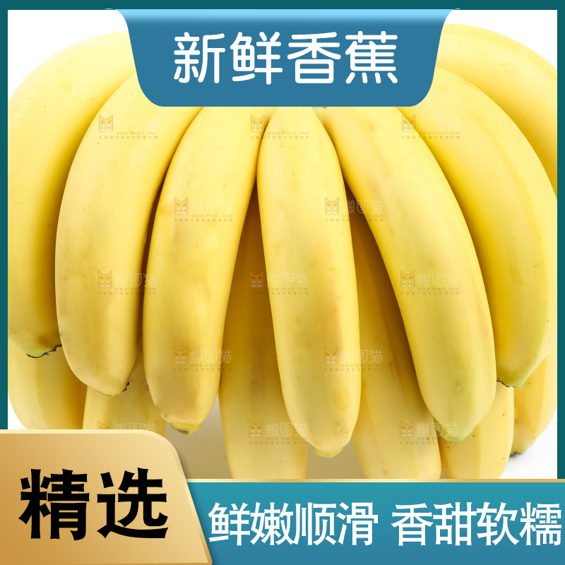 白底上放着一串新鲜香蕉