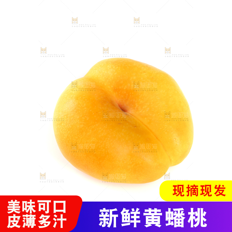 白底上放着的黄金蟠桃