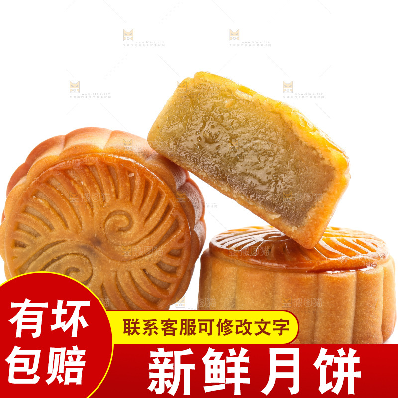 白底上的水果月饼