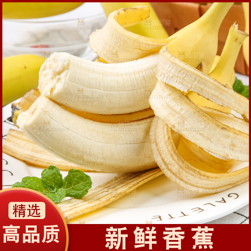盘子里剥皮的云南高山香蕉