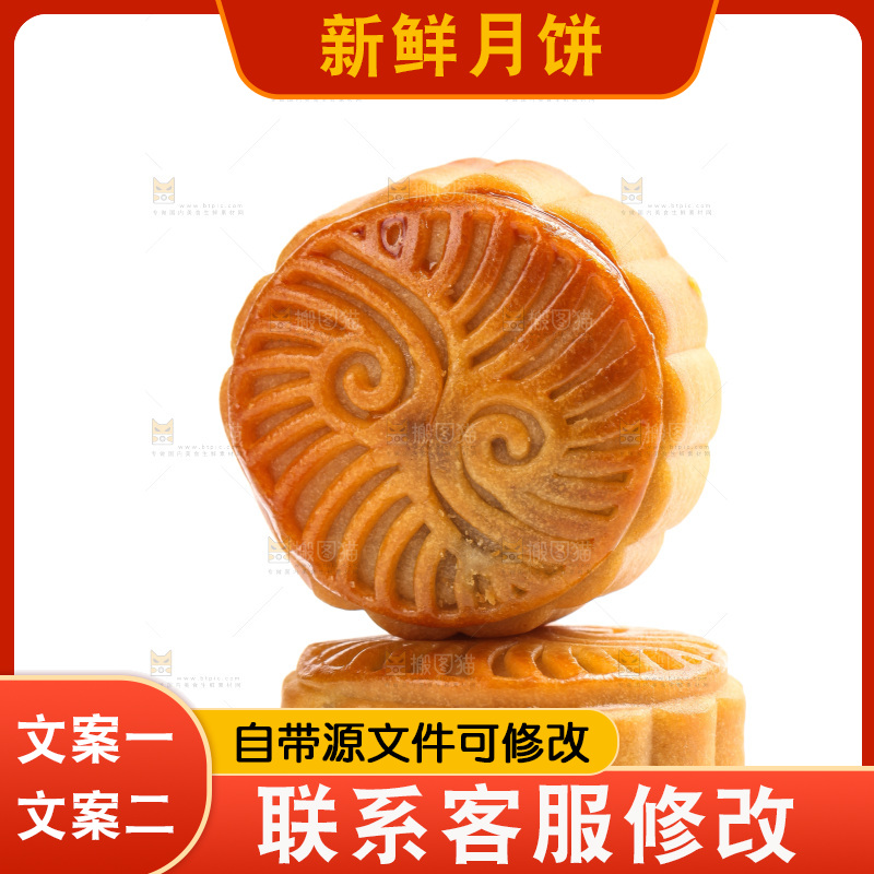 白底上的水果月饼