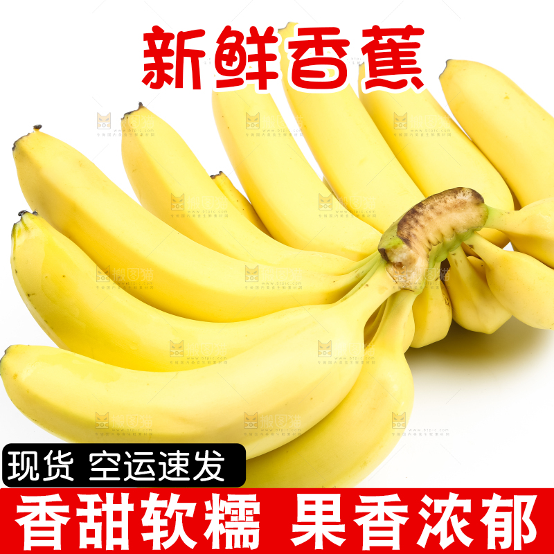 白底上放着一串新鲜香蕉