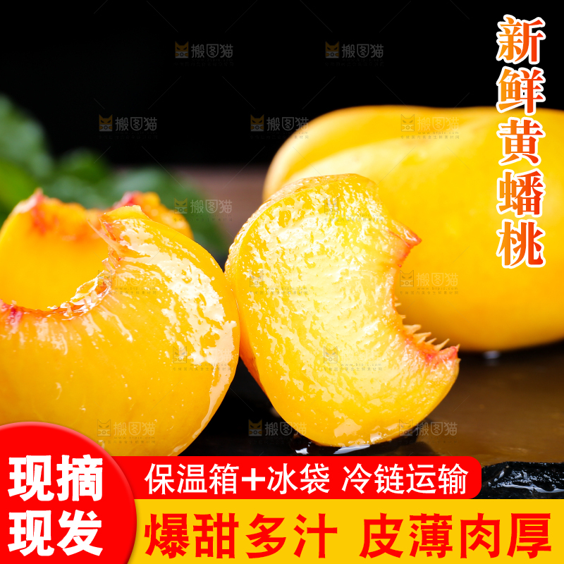黑石板上切块的黄金蟠桃