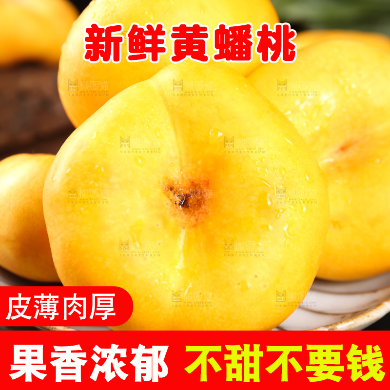 深底上放着一盘黄蟠桃
