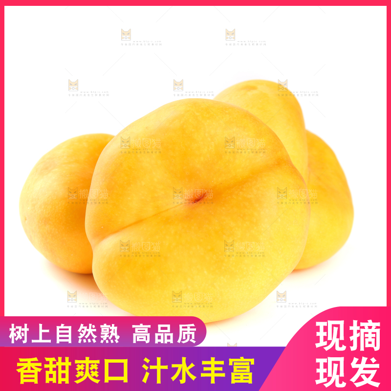 白底上放着的黄金蟠桃