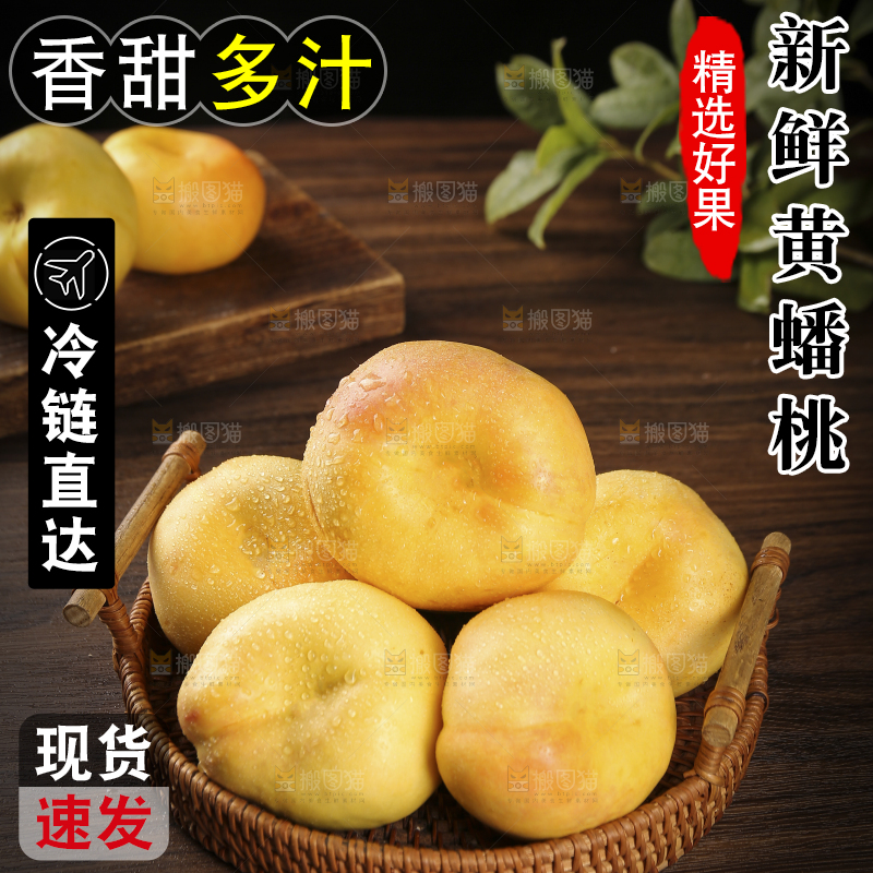 木底上放着一篮黄油蟠桃