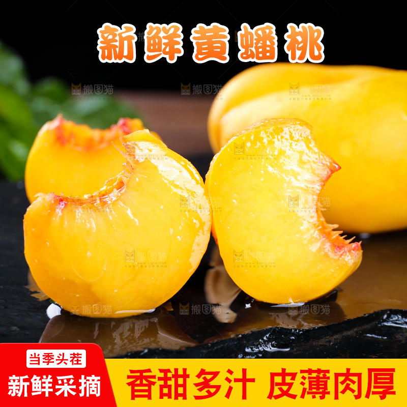黑石板上切块的黄蟠桃