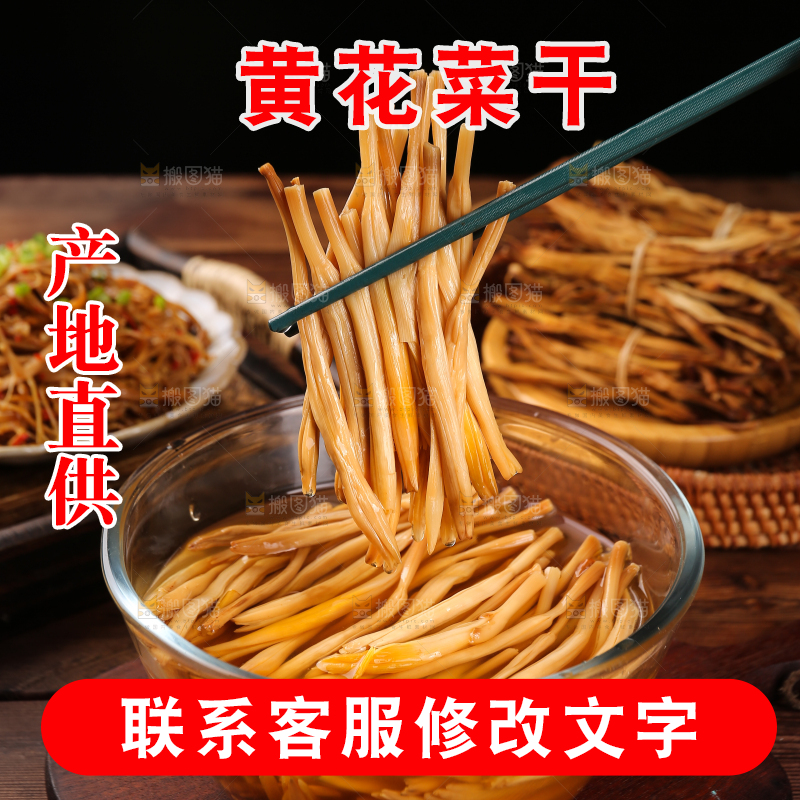 筷子上夹着黄花菜