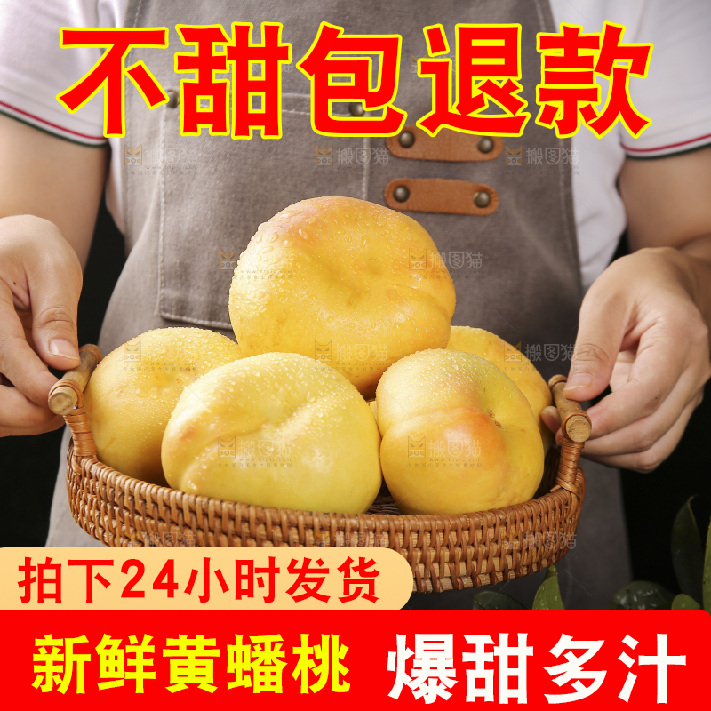 手拿着一篮新鲜黄油蟠桃