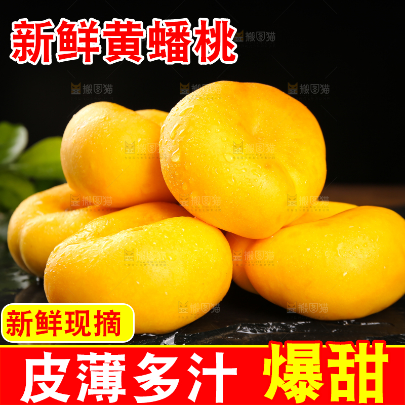 黑石板上的新鲜黄蟠桃