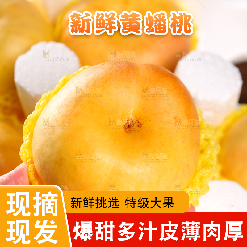 手上拿着黄金油蟠桃