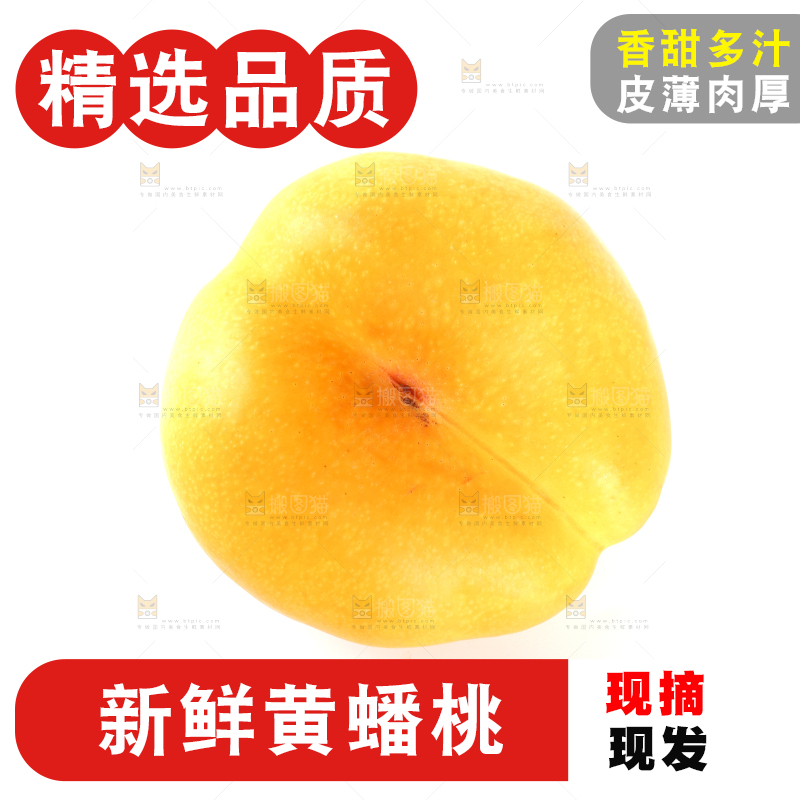 白底上放着的黄金蟠桃