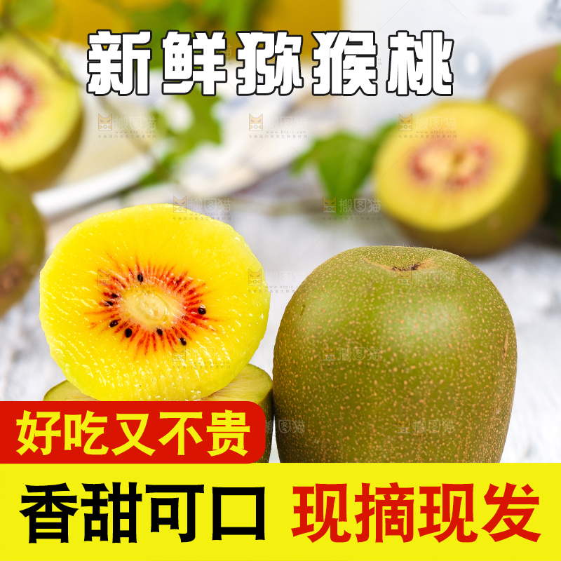 白底上放着切开的奇异果