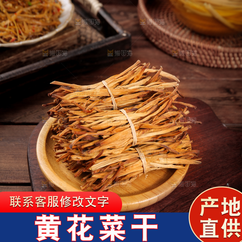 木盘子里的黄花菜