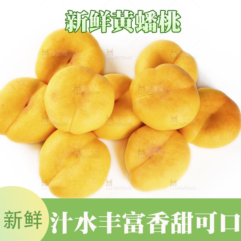 白底上摆放着黄蟠桃