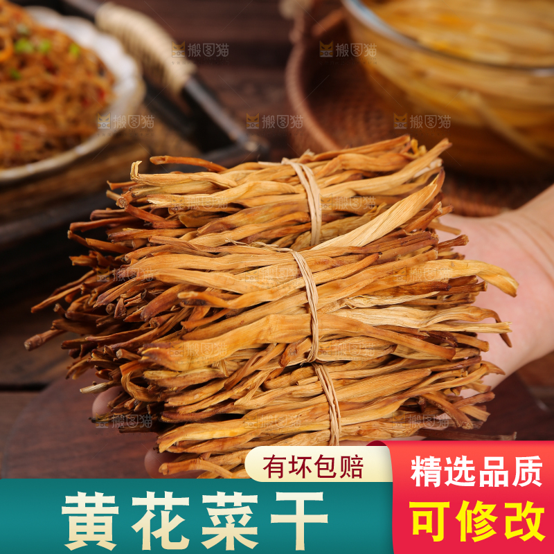 手掌上放着的黄花菜
