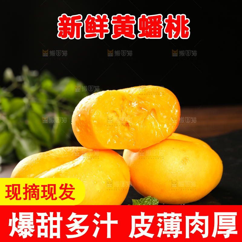 黑石板上的黄金蟠桃