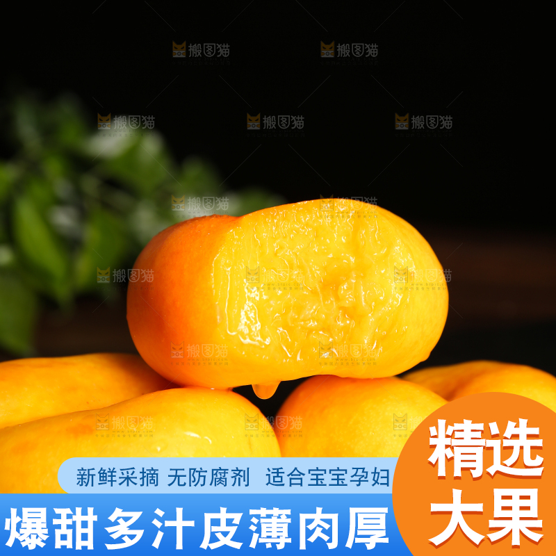 黑石板上的新鲜黄蟠桃