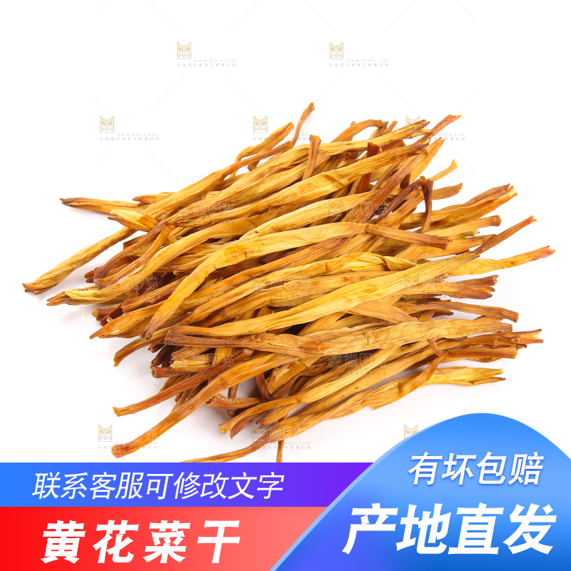 白底上的干黄花菜