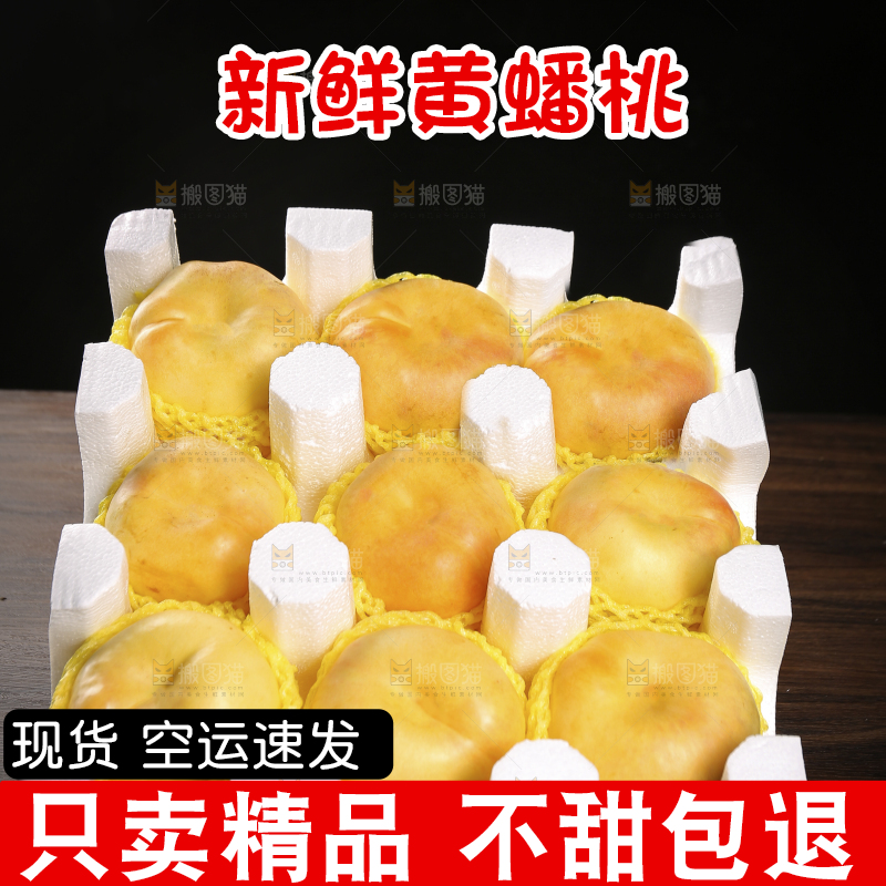 深底上的一箱黄油蟠桃