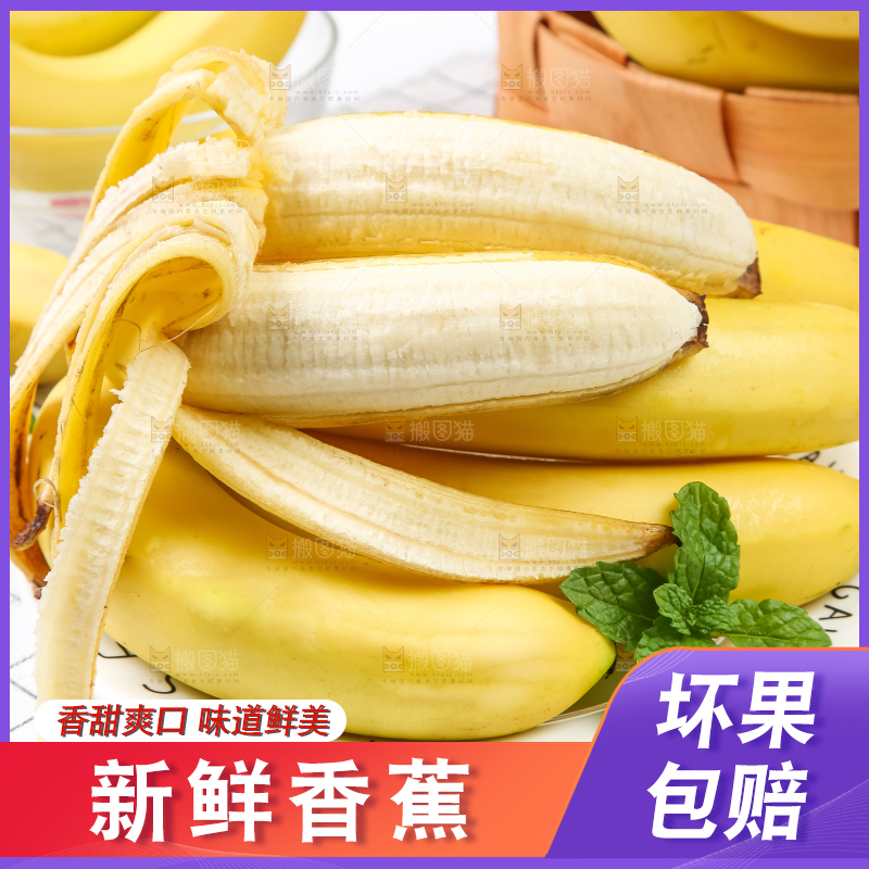 格子布上放着一盘高山香蕉