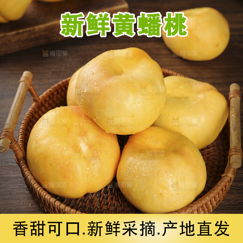 木底上的一篮黄油蟠桃