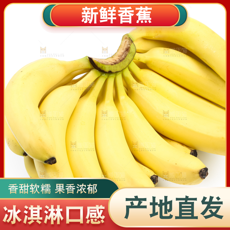 白底上放着一串黄皮香蕉