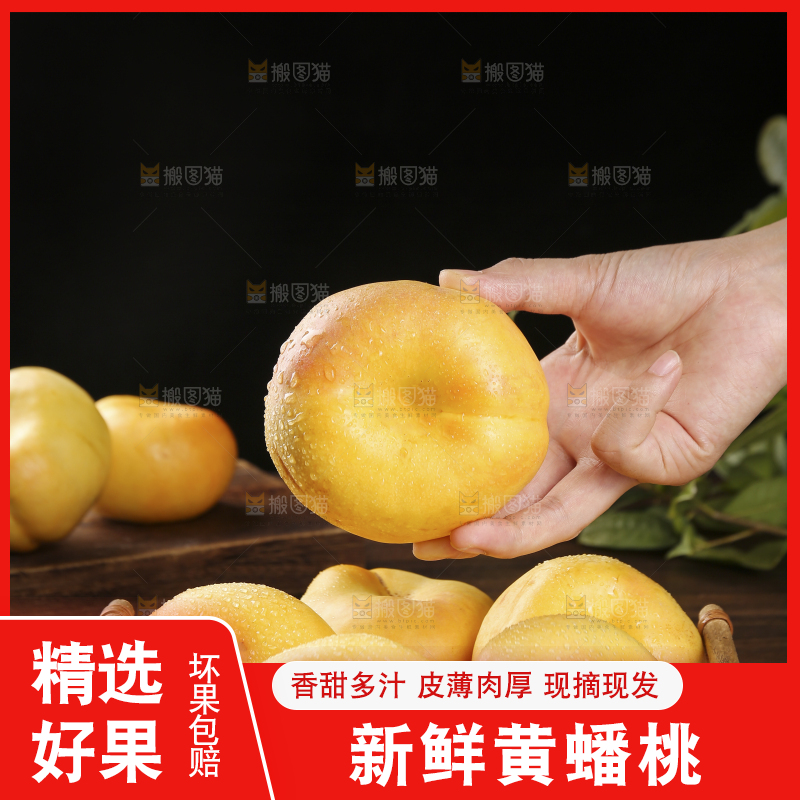 手上拿着黄金油蟠桃