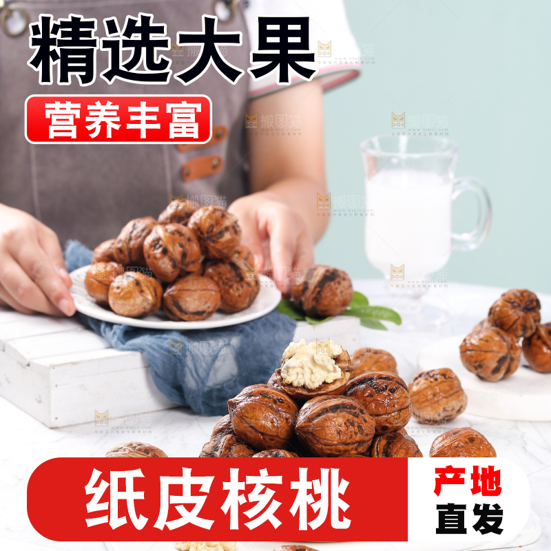 浅底上的新鲜核桃