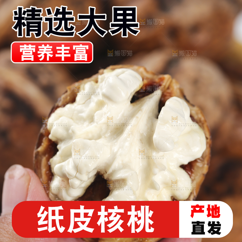 手拿着剥开的新鲜核桃