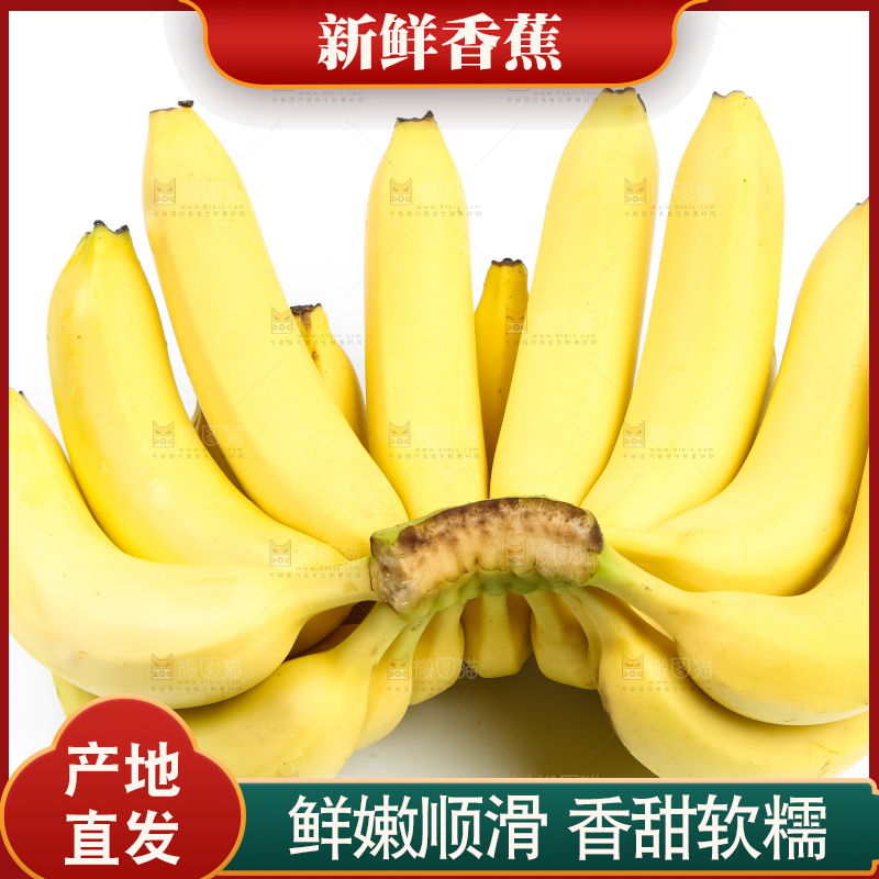 白底上放着一串新鲜香蕉
