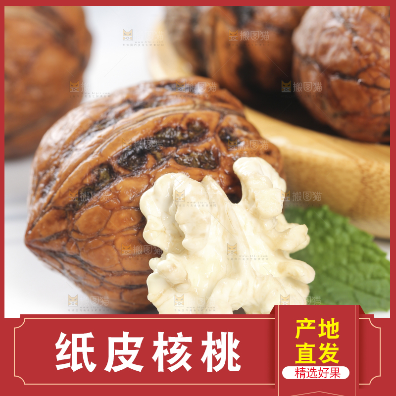 大理石底上的新鲜核桃