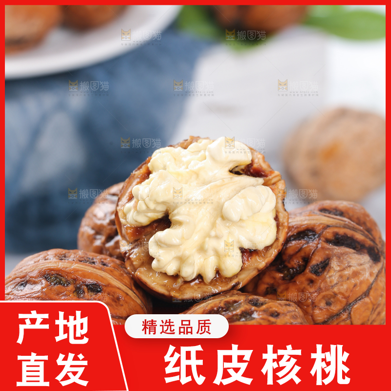 堆放着的新鲜核桃