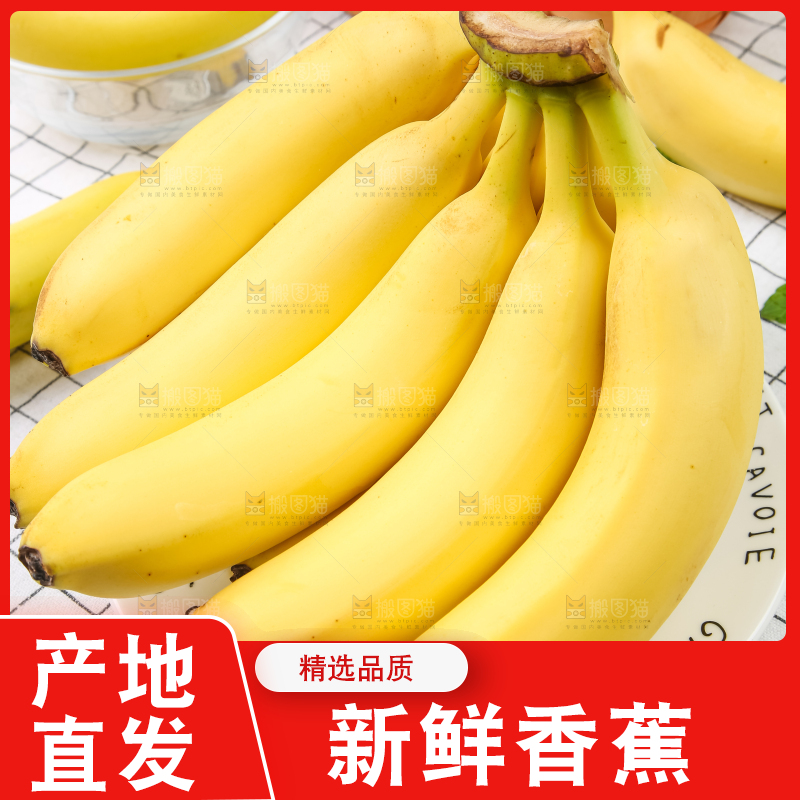 格子布上放着一盘新鲜香蕉