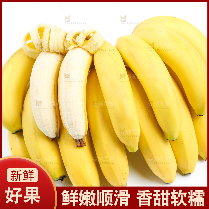 白底上新鲜香蕉