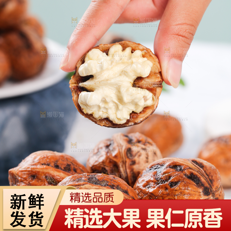 手拿着新鲜去皮核桃