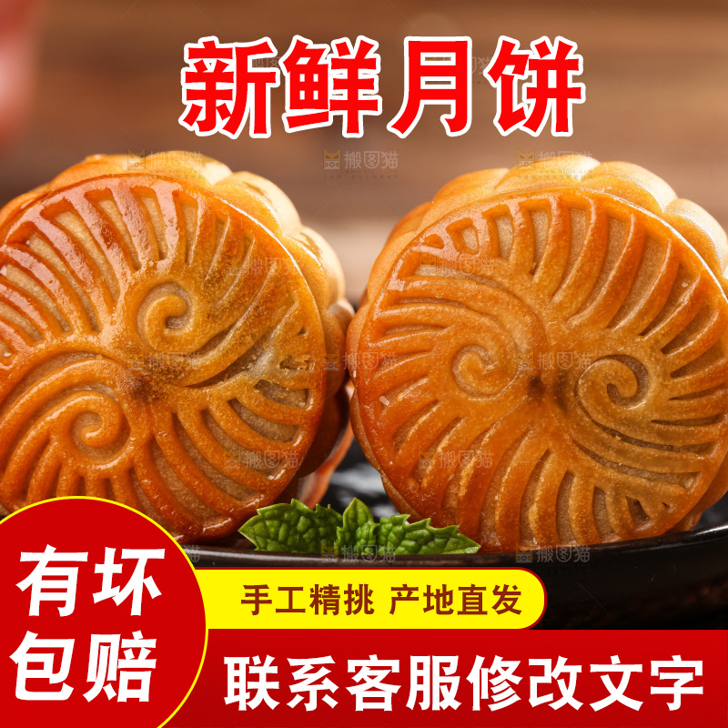 盘子里的水果月饼