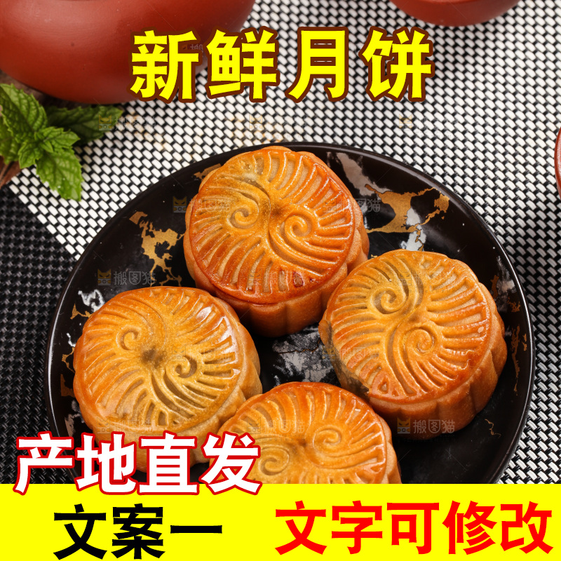 盘子里的水果月饼