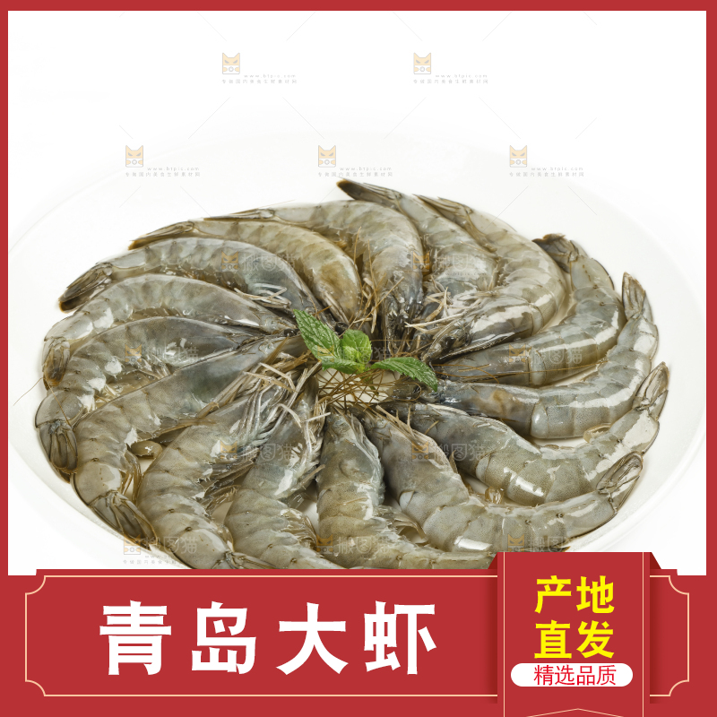 白底上放着一盘大虾