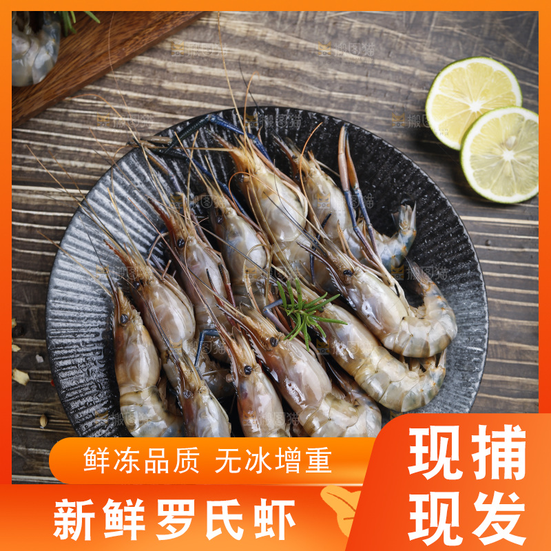 深底上放着一盘罗氏虾