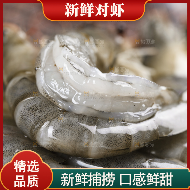 深底上的青岛大虾