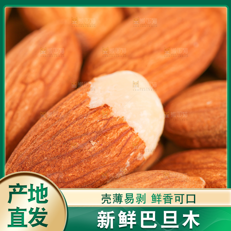 浅底上的巴旦木