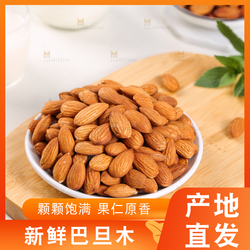 木底上放着一盘巴旦木仁