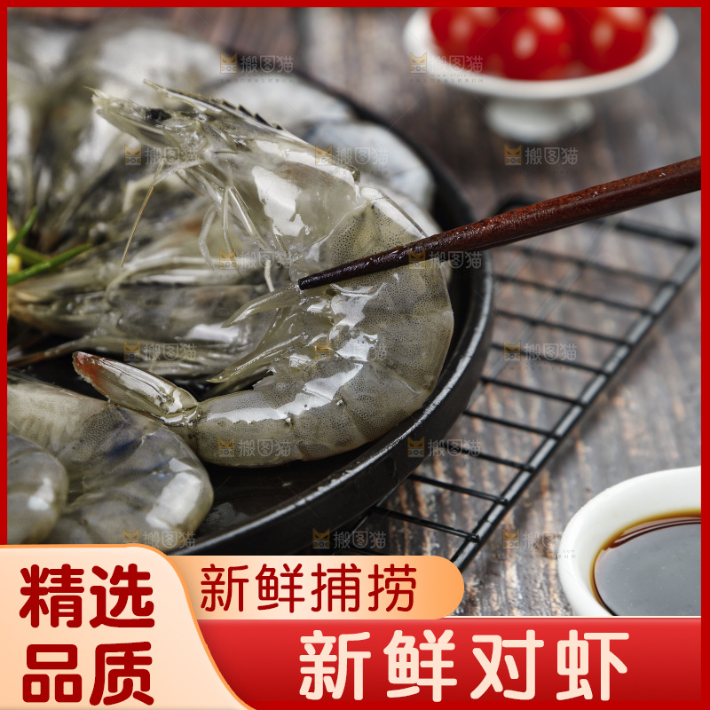 筷子上夹着大虾