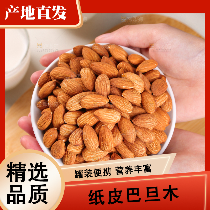 手上捧着一盘巴旦木